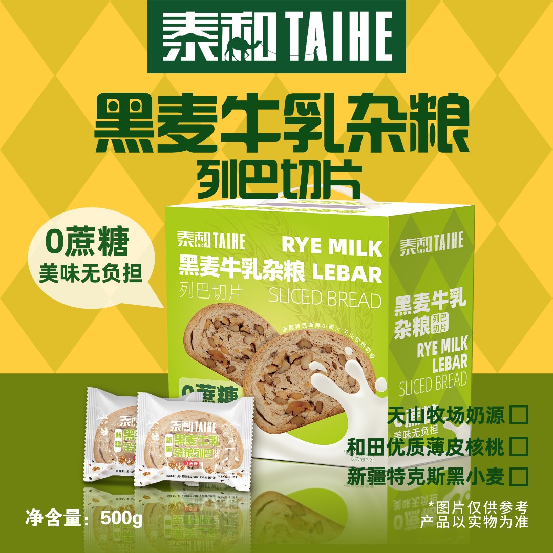  TAIHE/泰和·黑麦牛乳杂粮列巴独立小包装开袋即食新疆特产