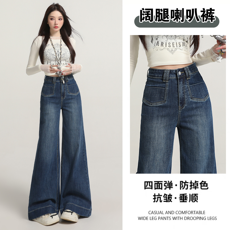 复古不贴腿微喇牛仔裤女秋美式高腰垂感小众前口袋遮胯阔腿喇叭裤