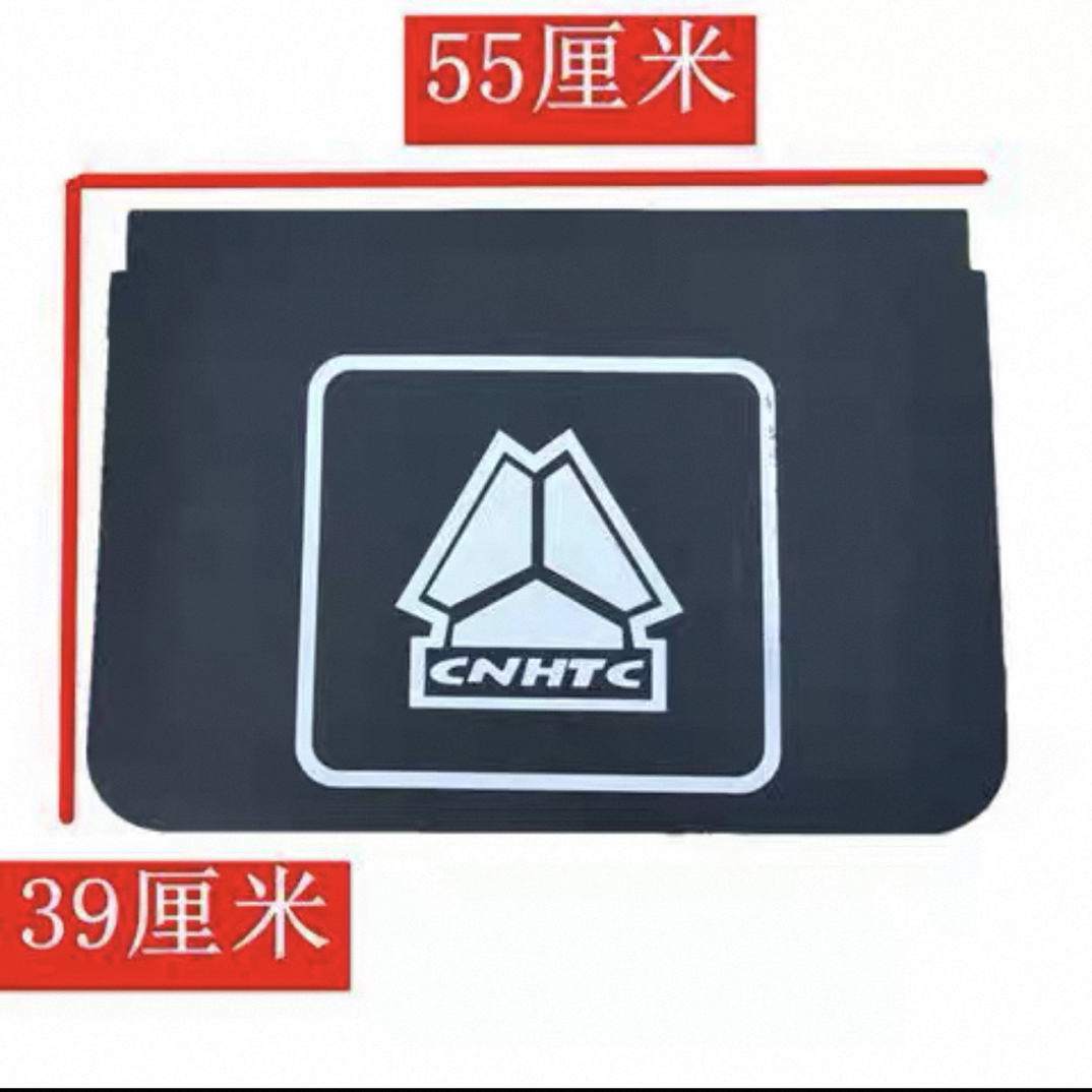 中国重汽豪沃轻卡挡泥皮统帅悍将挡泥皮豪沃轻卡挡泥板后轮挡泥皮