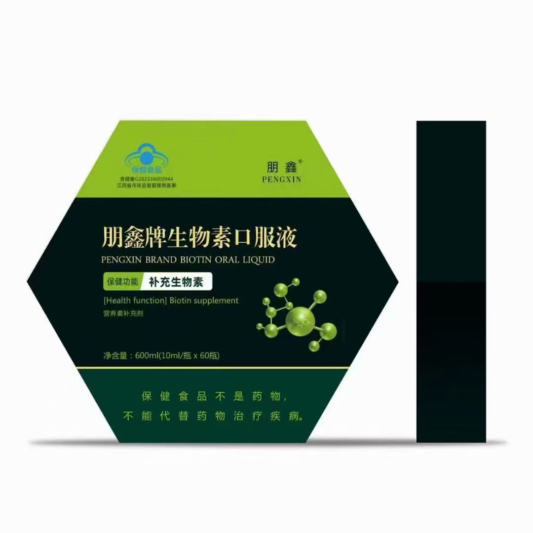 朋鑫牌生物素口服液JZ