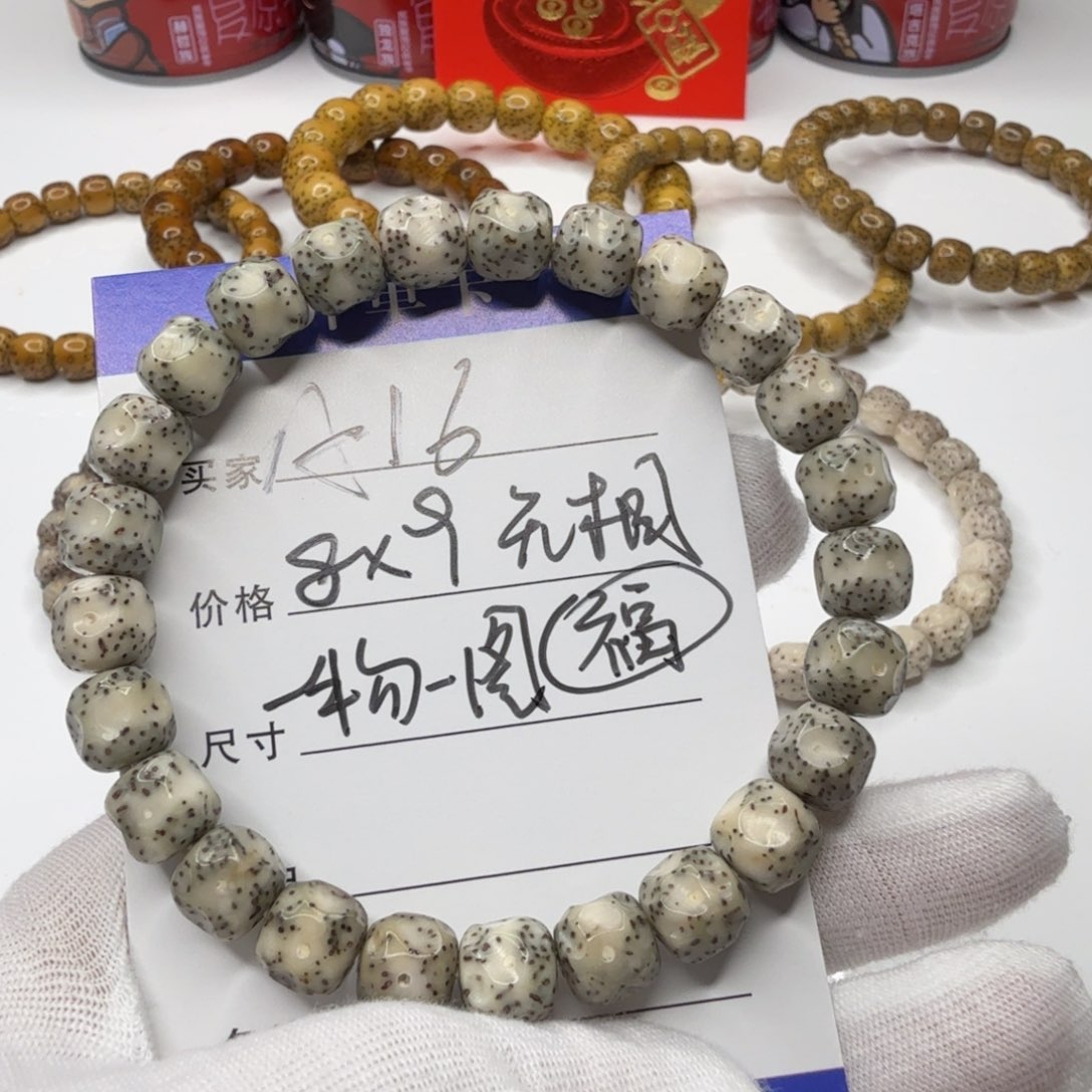 星月菩提手串A16星月菩提