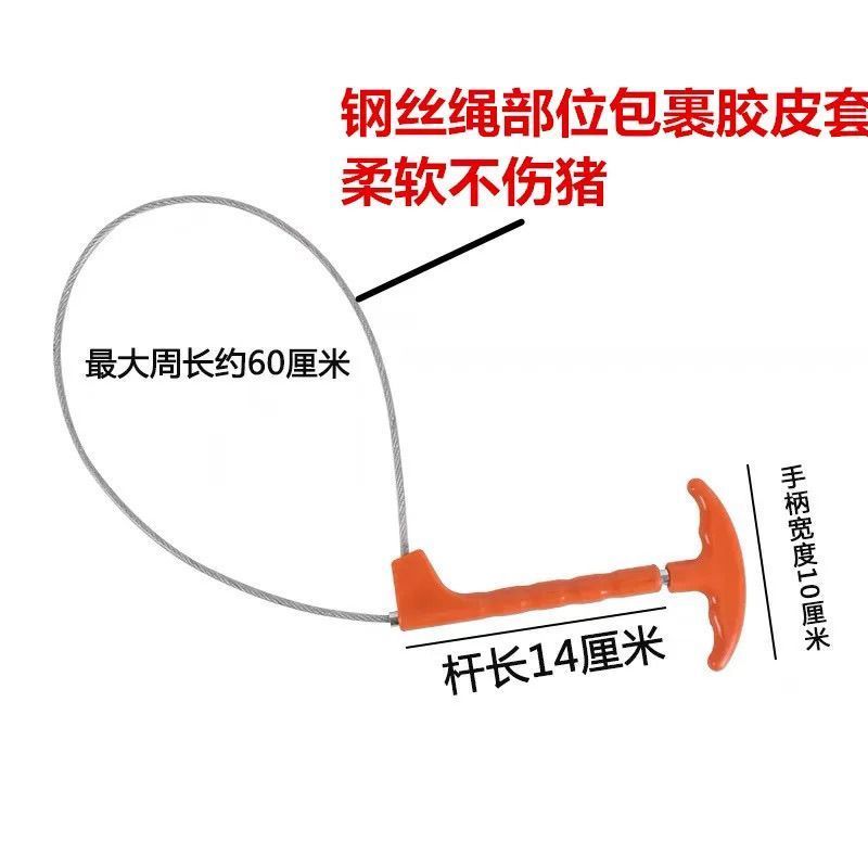 抓猪神器套保定器捕猪猪嘴固定套猪用助产钢丝绳加厚养殖套猪器
