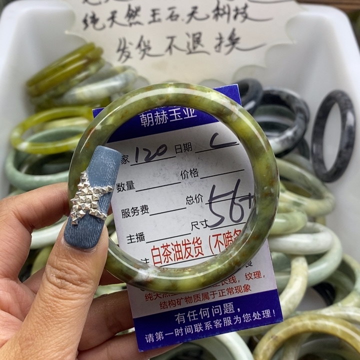 蛇纹石玉未镶嵌手镯