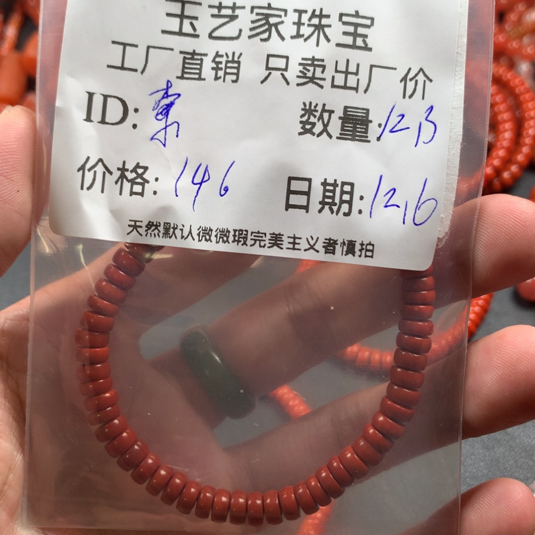 索***玛南红玛瑙未镶嵌颈饰