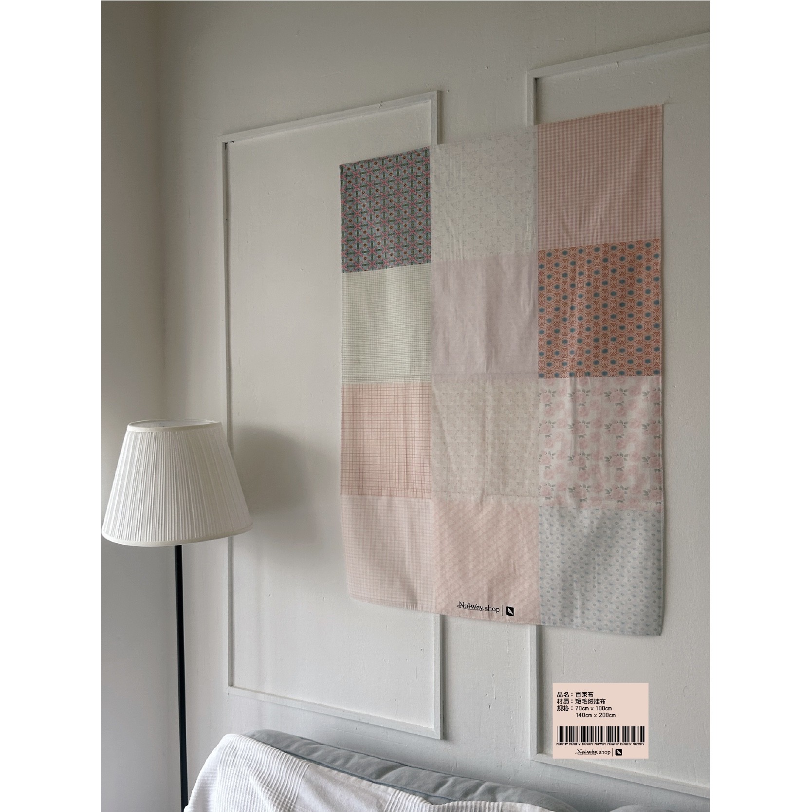 福利款*No!why shop歪店原创挂布背景布“百家布”卧室壁饰装饰布