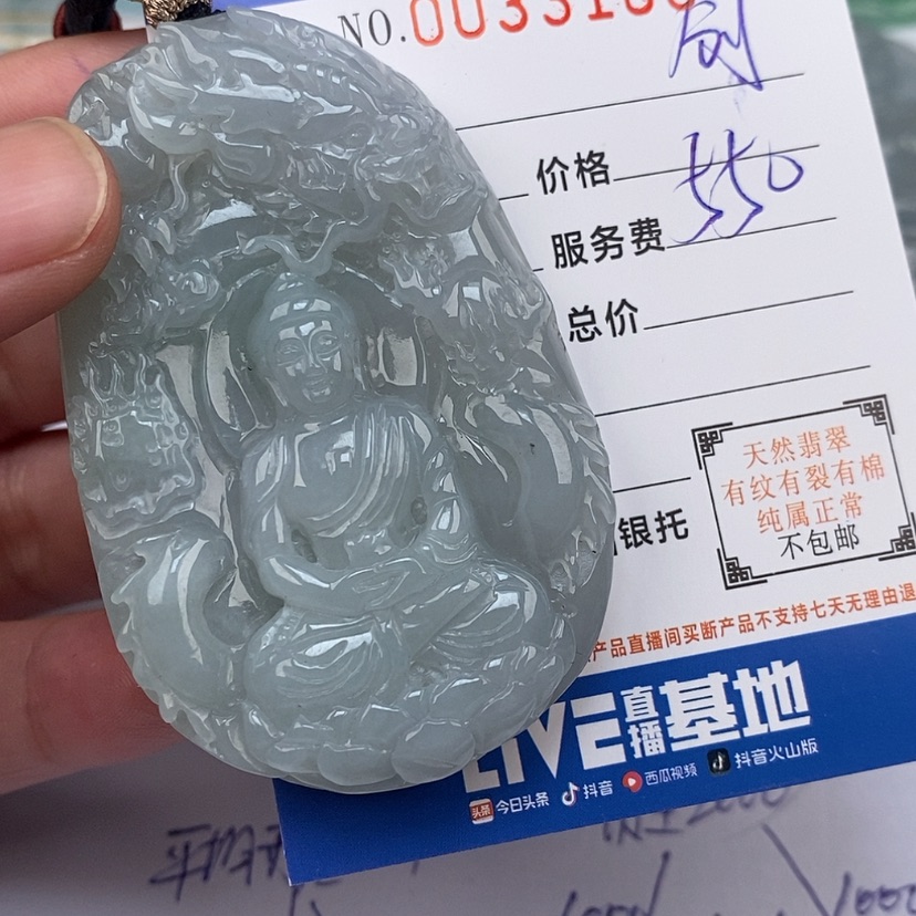 【闪购商品】翡翠颈饰未镶嵌创****亚
