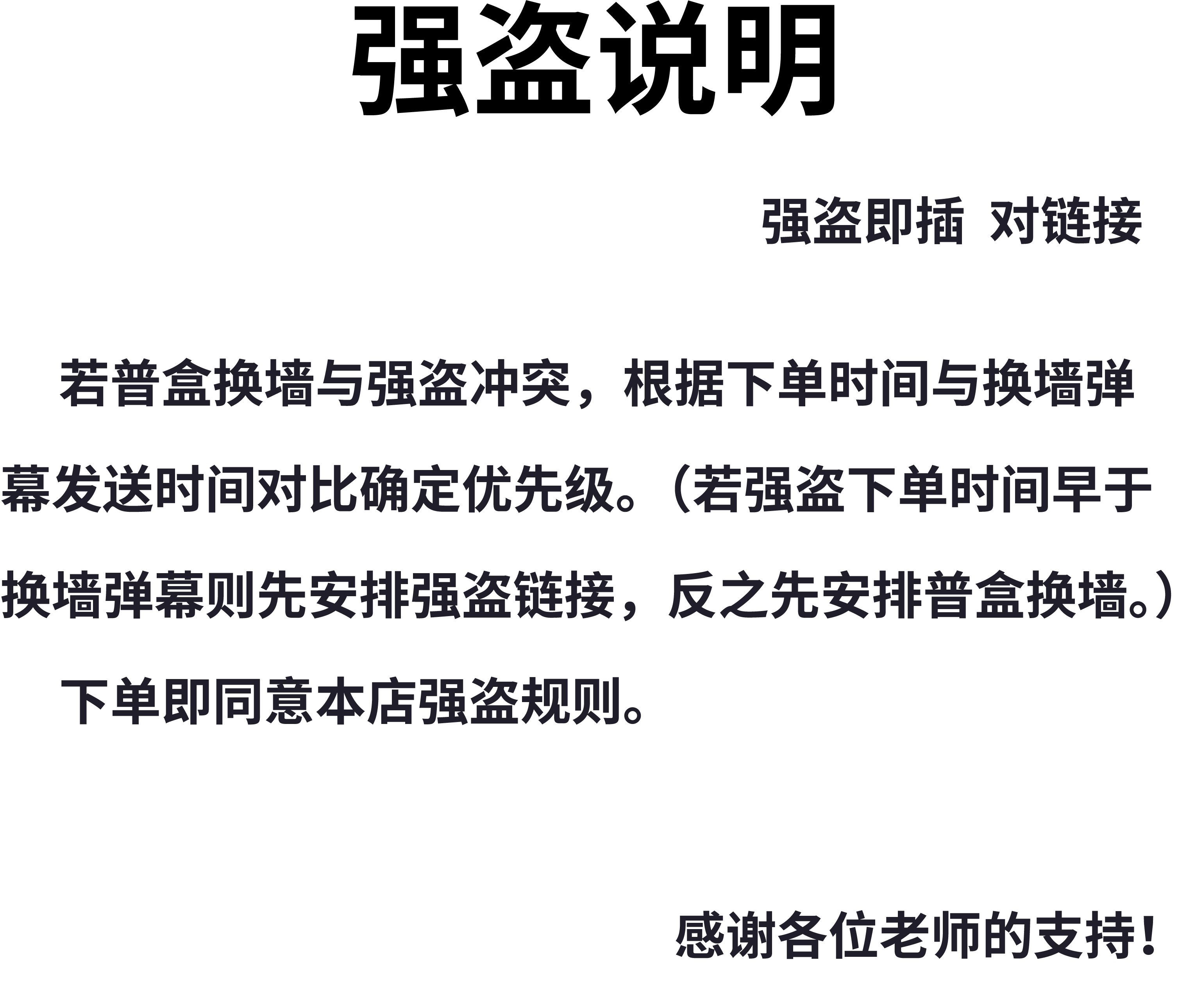 强盗周边二创高透亚克力精美摆件网红水晶砖12*8*1.5cm