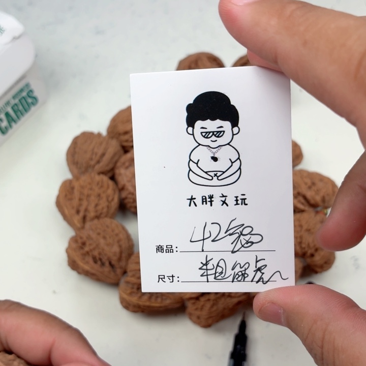 M***王把件文玩核桃42粗筋虎