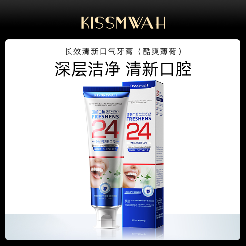 【到手两支】KISSMWAH长效清新口气牙膏（酷爽薄荷）PZ