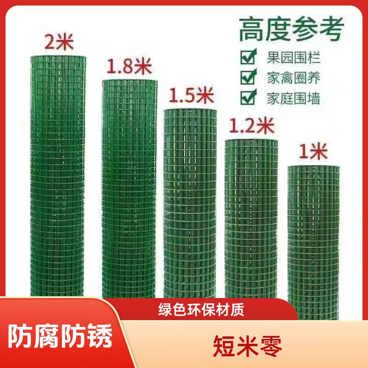 【零售铁丝网】荷兰网养殖鸡鸭鹅猪牛羊围栏防护隔离防腐不生锈鱼塘