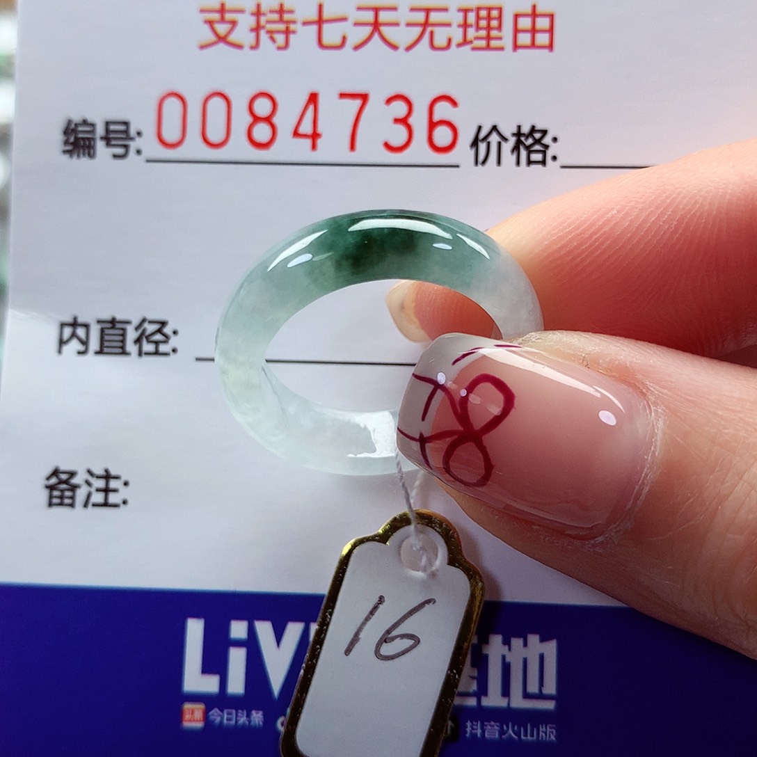 翡翠戒指未镶嵌16号