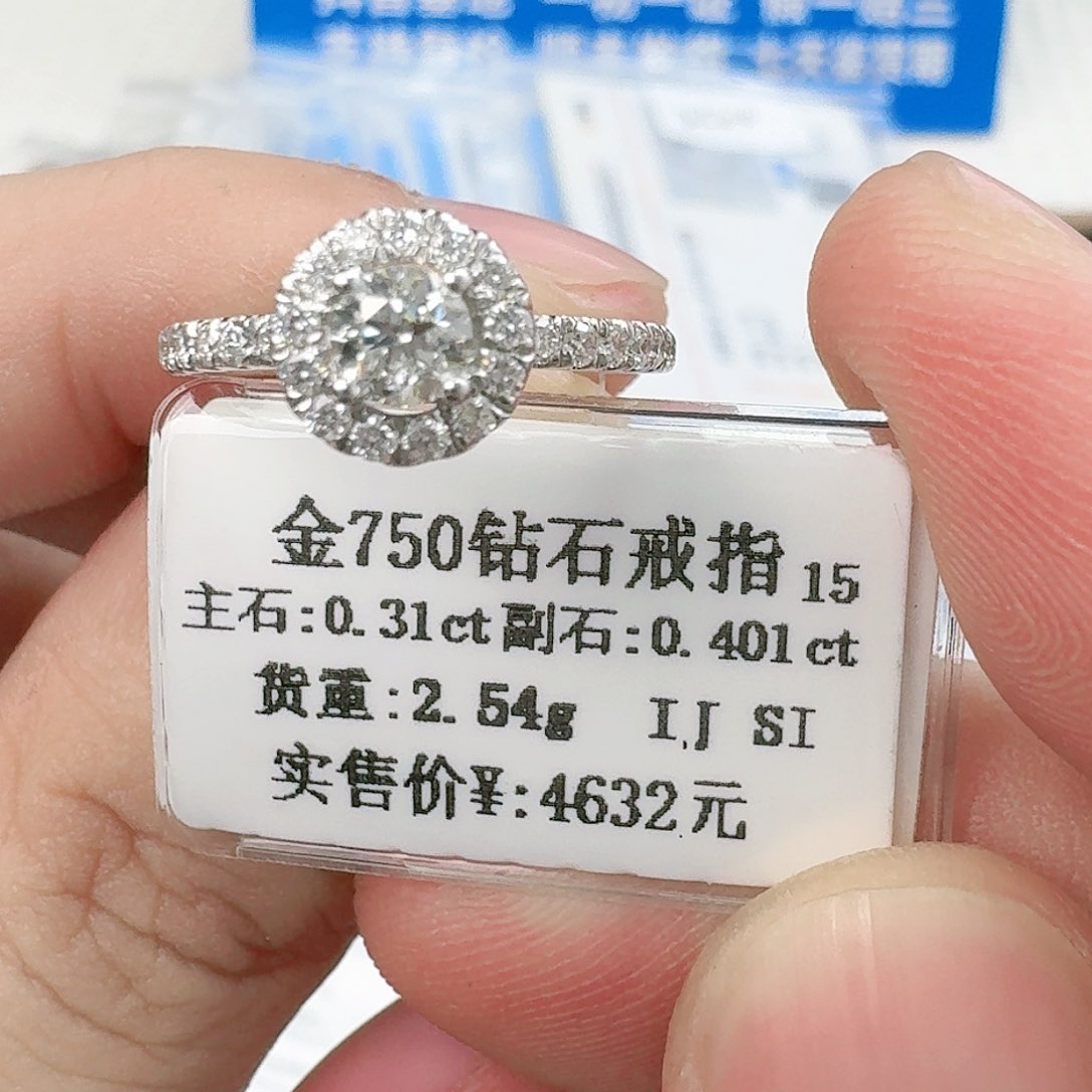 钻石戒指/指环18K金镶嵌