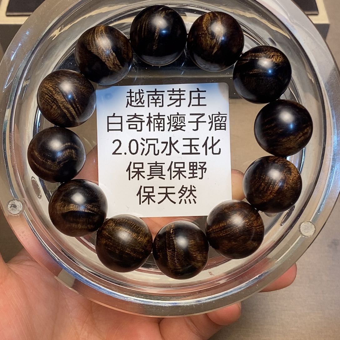 沉香手串偶****芽庄白奇楠瘤疤2.0沉水多样性其一