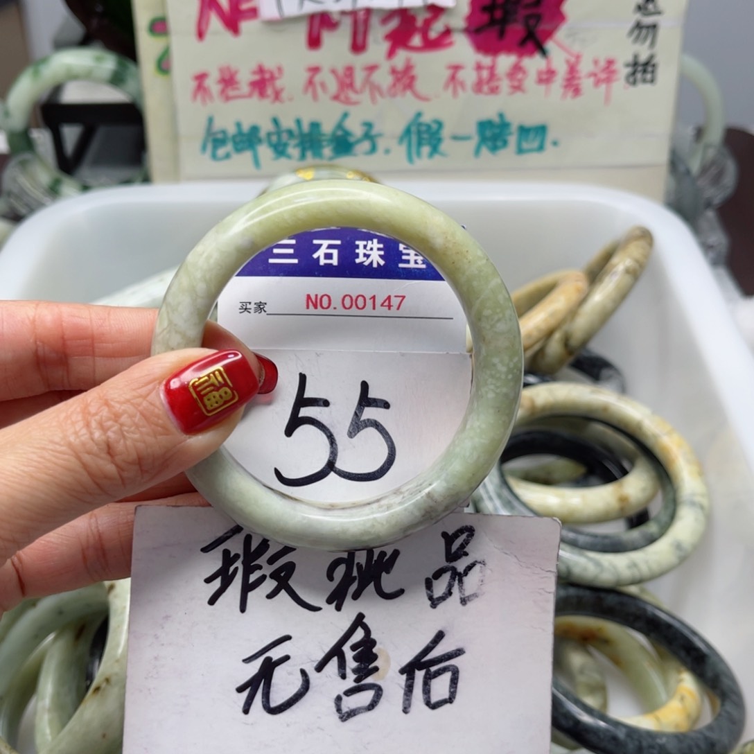 蛇纹石玉手镯未镶嵌