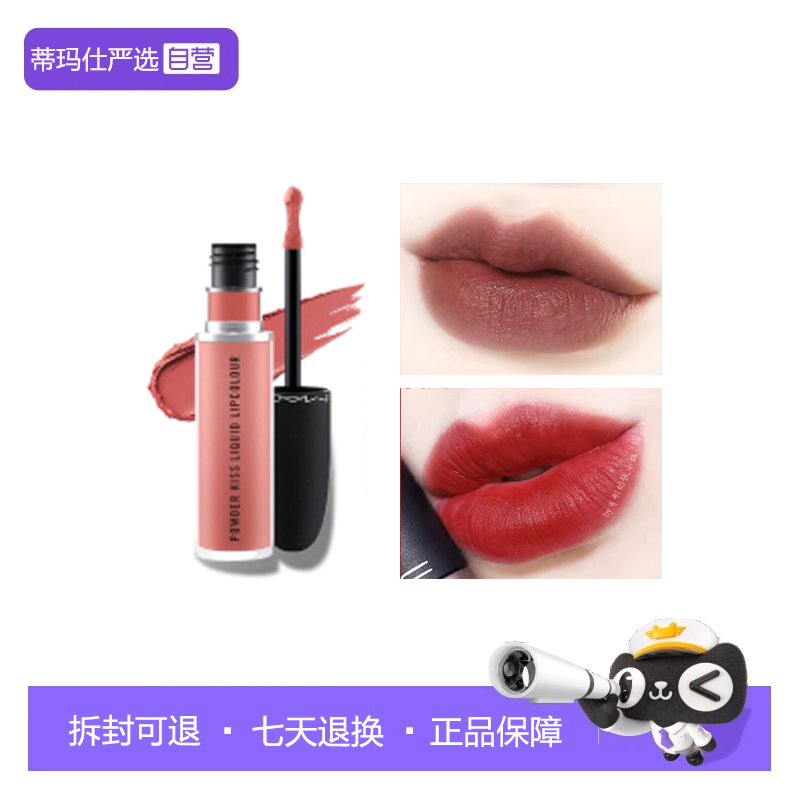 MAC DIVER唇釉口红雾面哑光997 996 952 973 991攻心小辣椒礼盒