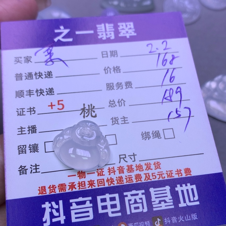 翡翠颈饰未镶嵌栗*猫