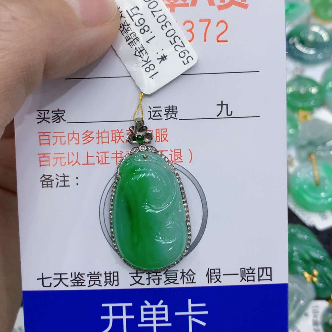 翡翠18K金镶嵌颈饰如意