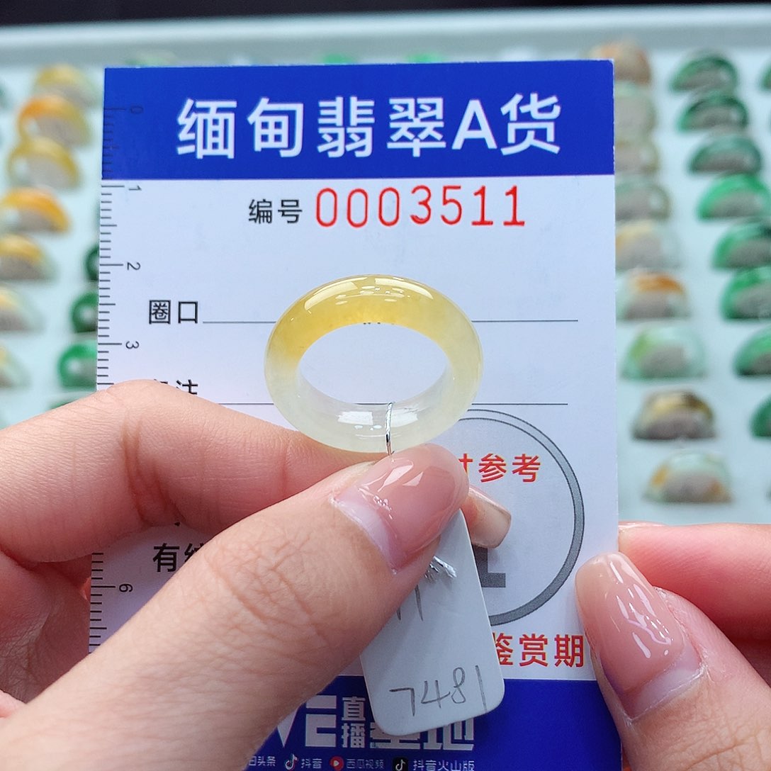 未镶嵌戒指翡翠11号