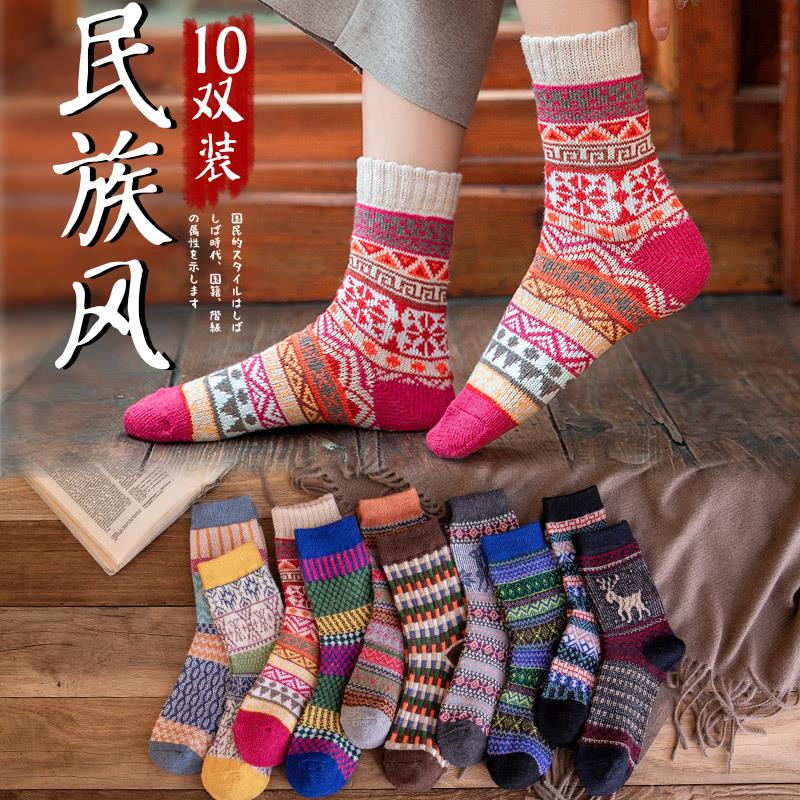 德国品质羊毛袜子女中筒袜秋冬季ins潮民族风冬天加厚袜复古圣诞