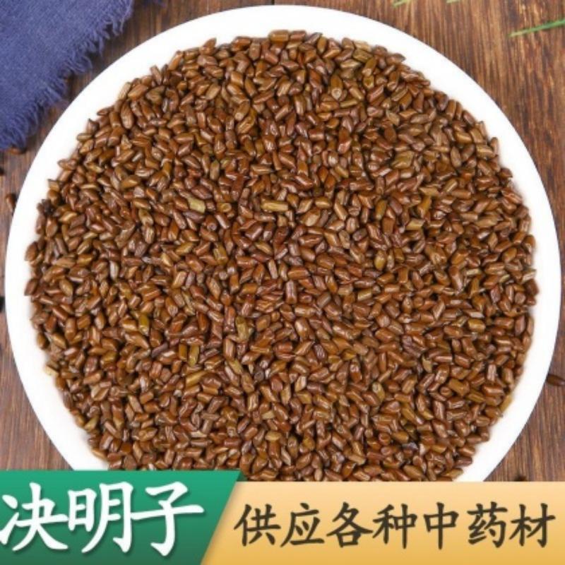 精选决明子（陈皮）