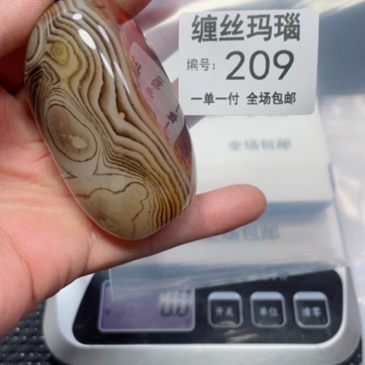 【闪购商品】玛瑙/玉髓颈饰未镶嵌