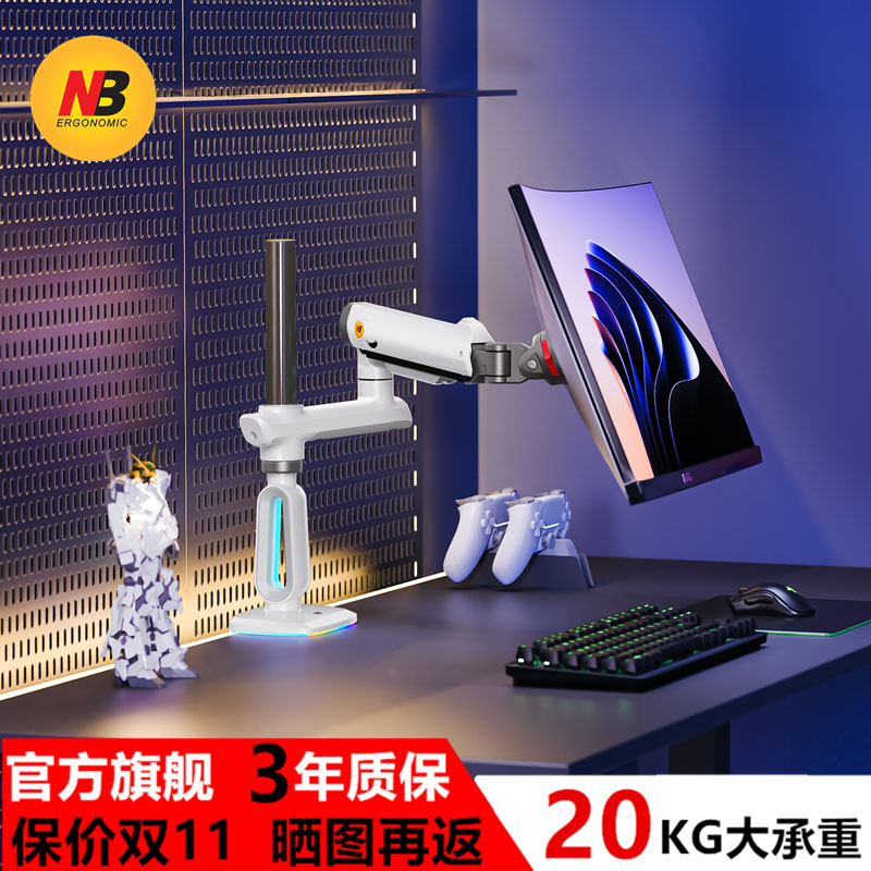 NB 32-60英寸电竞款显示器支架机械臂支架 RGB支架带灯大承重支架