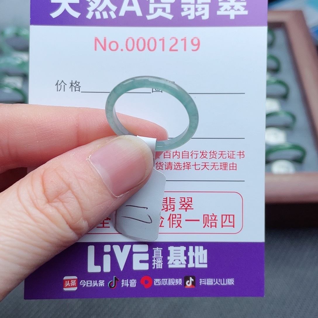 【闪购商品】翡翠戒指未镶嵌天然