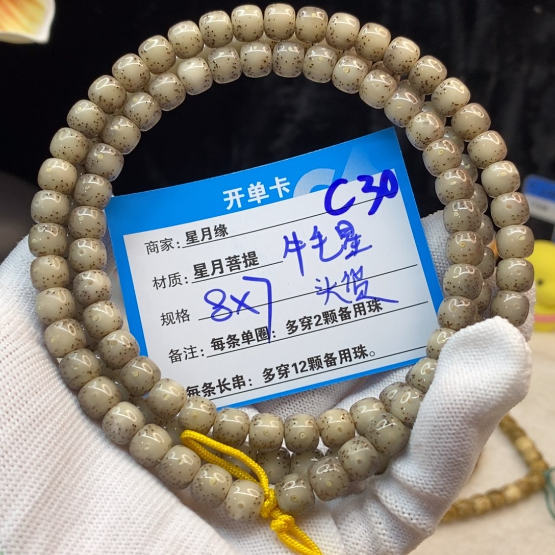 【闪购商品】手串星月菩提C30————-