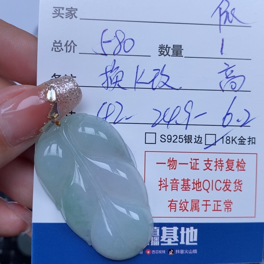 翡翠颈饰未镶嵌依*?天然