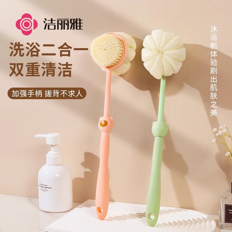洁丽雅沐浴刷搓背刷养护防滑洗浴身体长柄家用擦背刷洗大号洗澡
