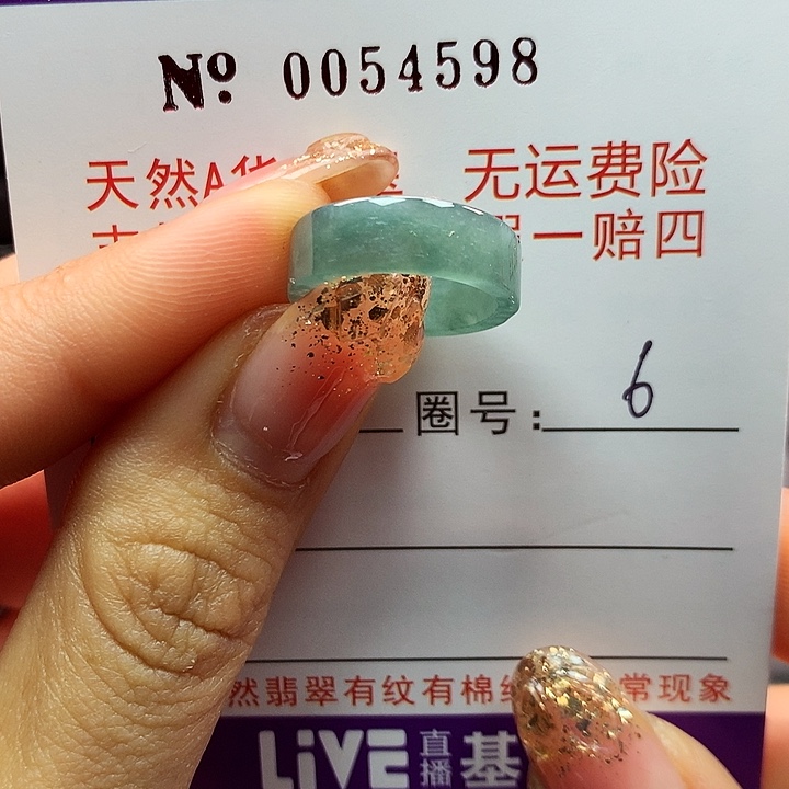 翡翠戒指未镶嵌拉派