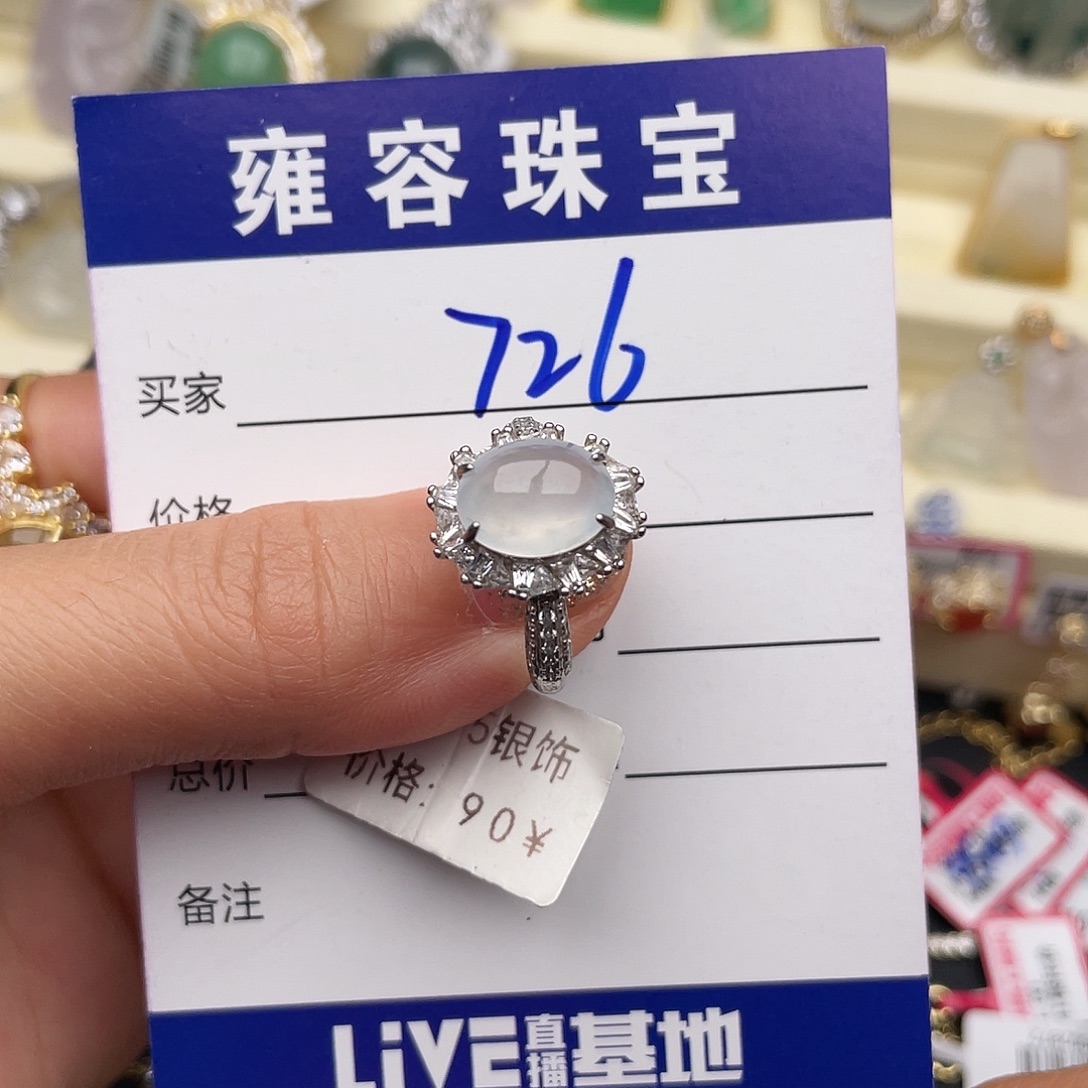 翡翠银S925镶嵌戒指