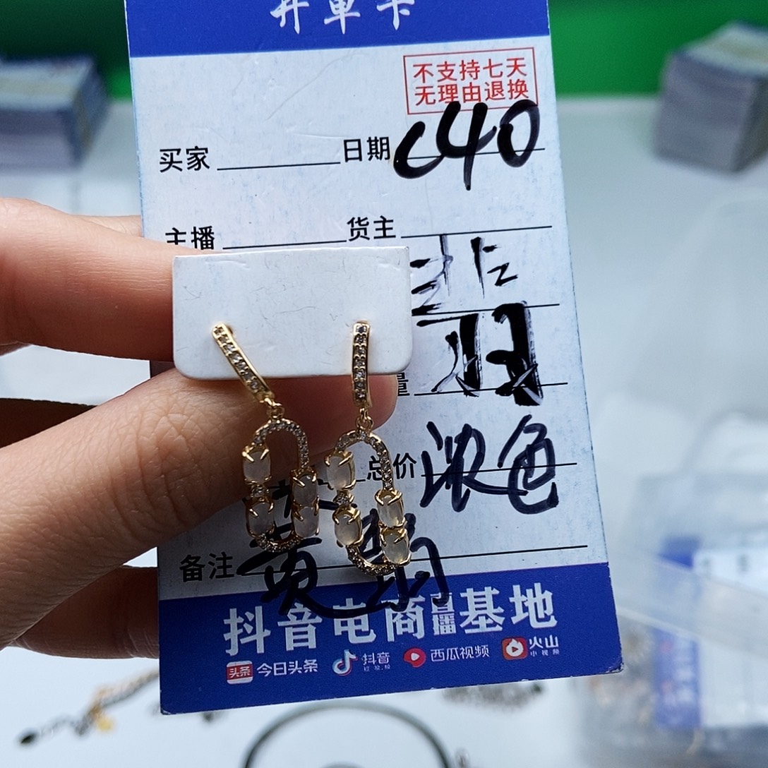 翡翠未镶嵌戒指耳钉