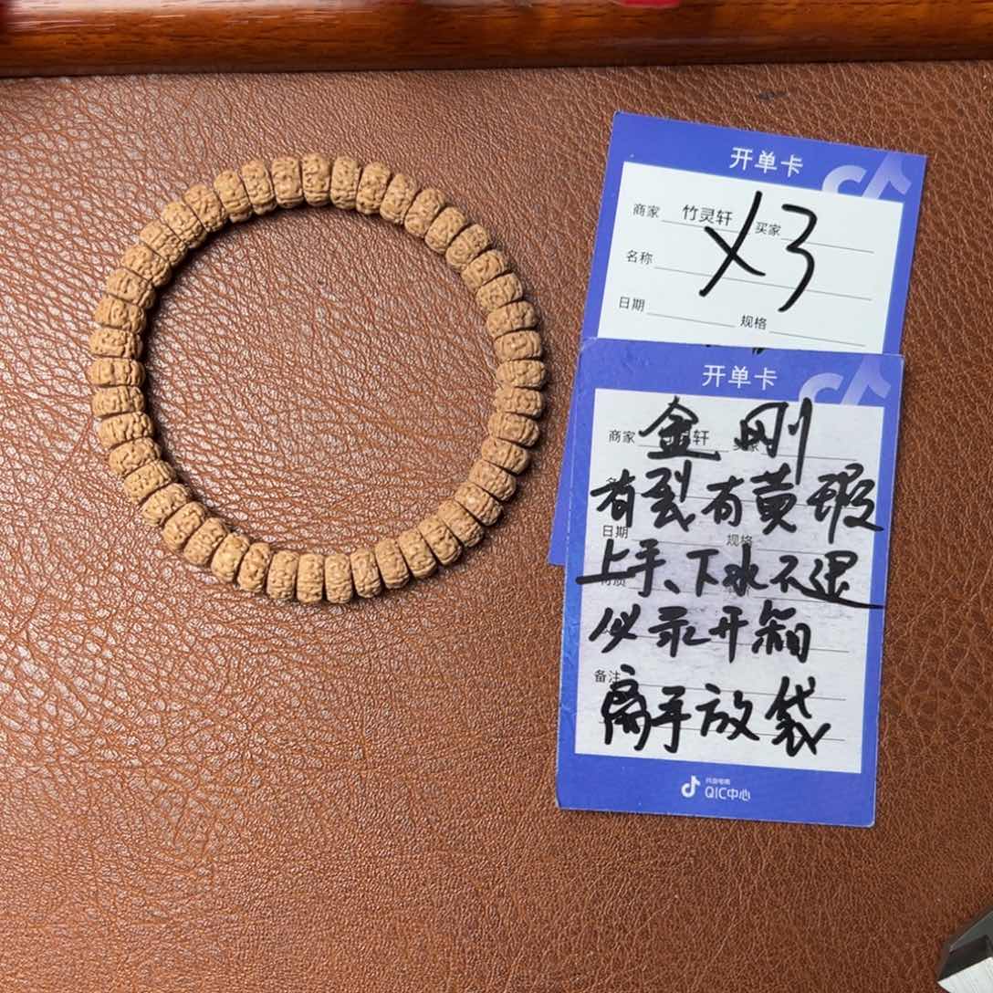 菩提手串/手链无*金刚8以上