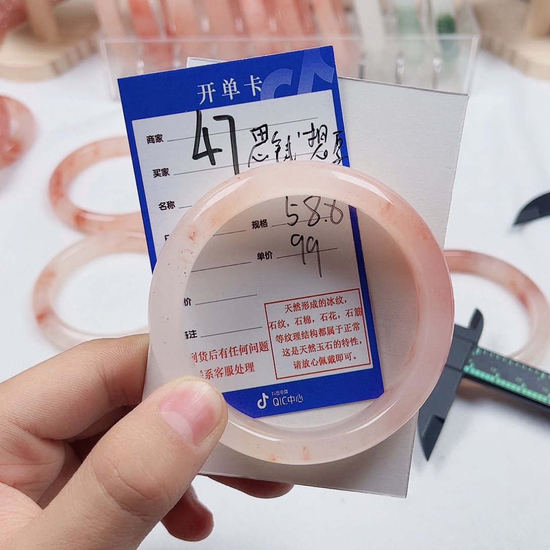 @***࿐石英质玉未镶嵌手镯