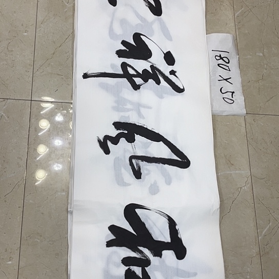 书法Lvqinzhenshufa