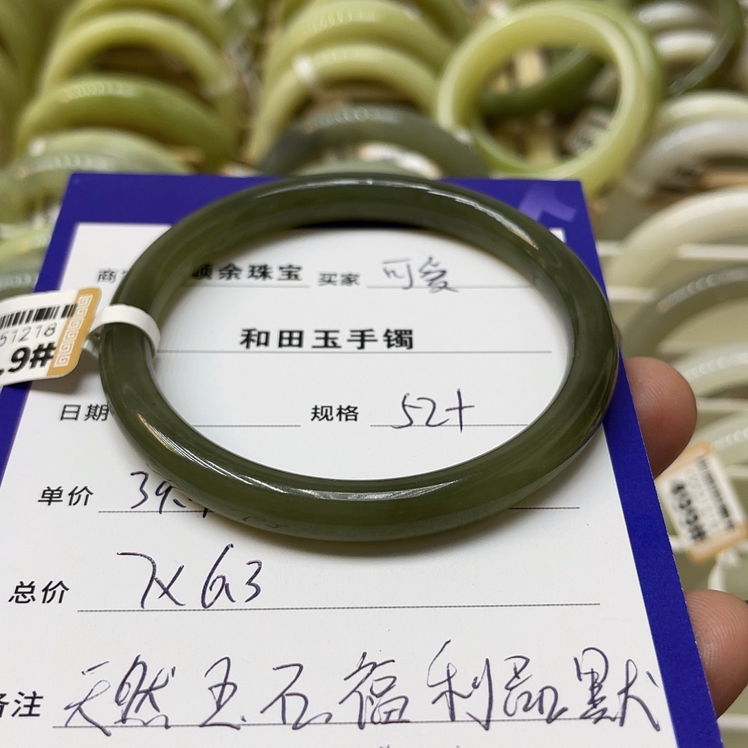 未镶嵌手镯和田玉温**爱