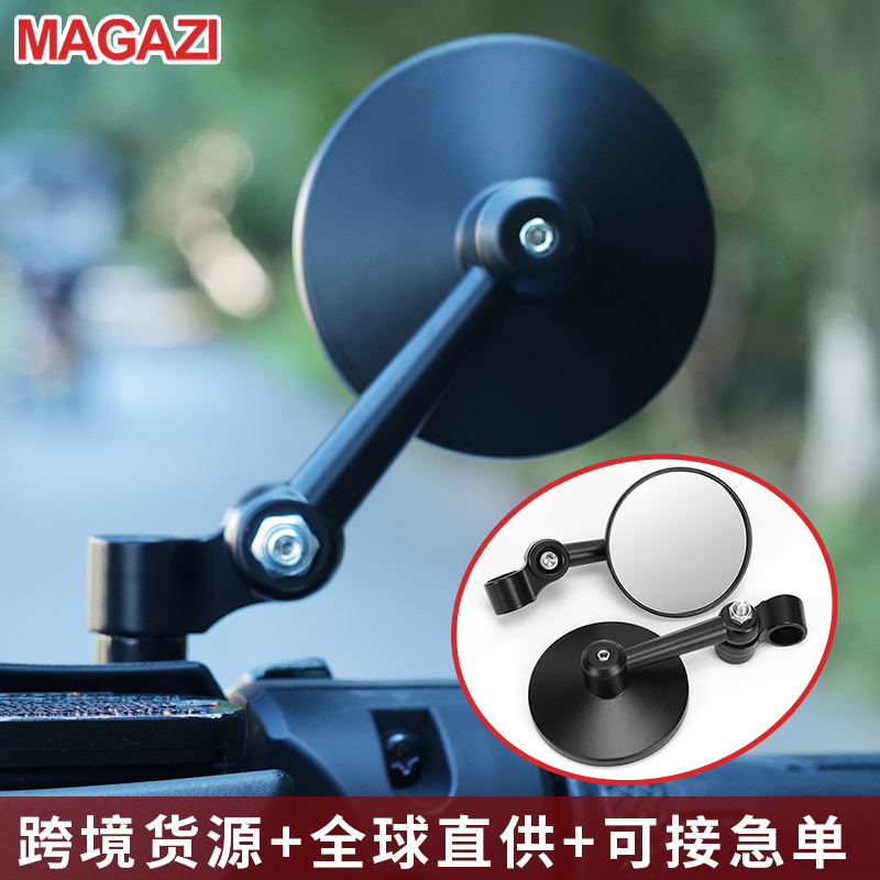 MAGAZI适用于九号 小牛 极核电动车通用改装凸镜大视野鸡腿后视镜