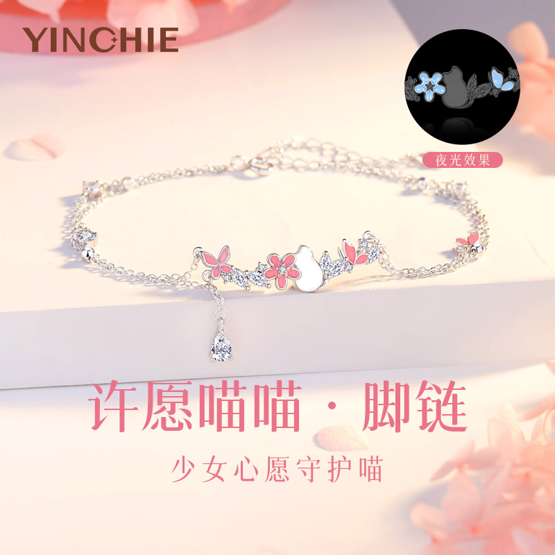 925银珐琅脚链 桃花猫咪2025新款女小众夜光蝴蝶生日礼物送老婆