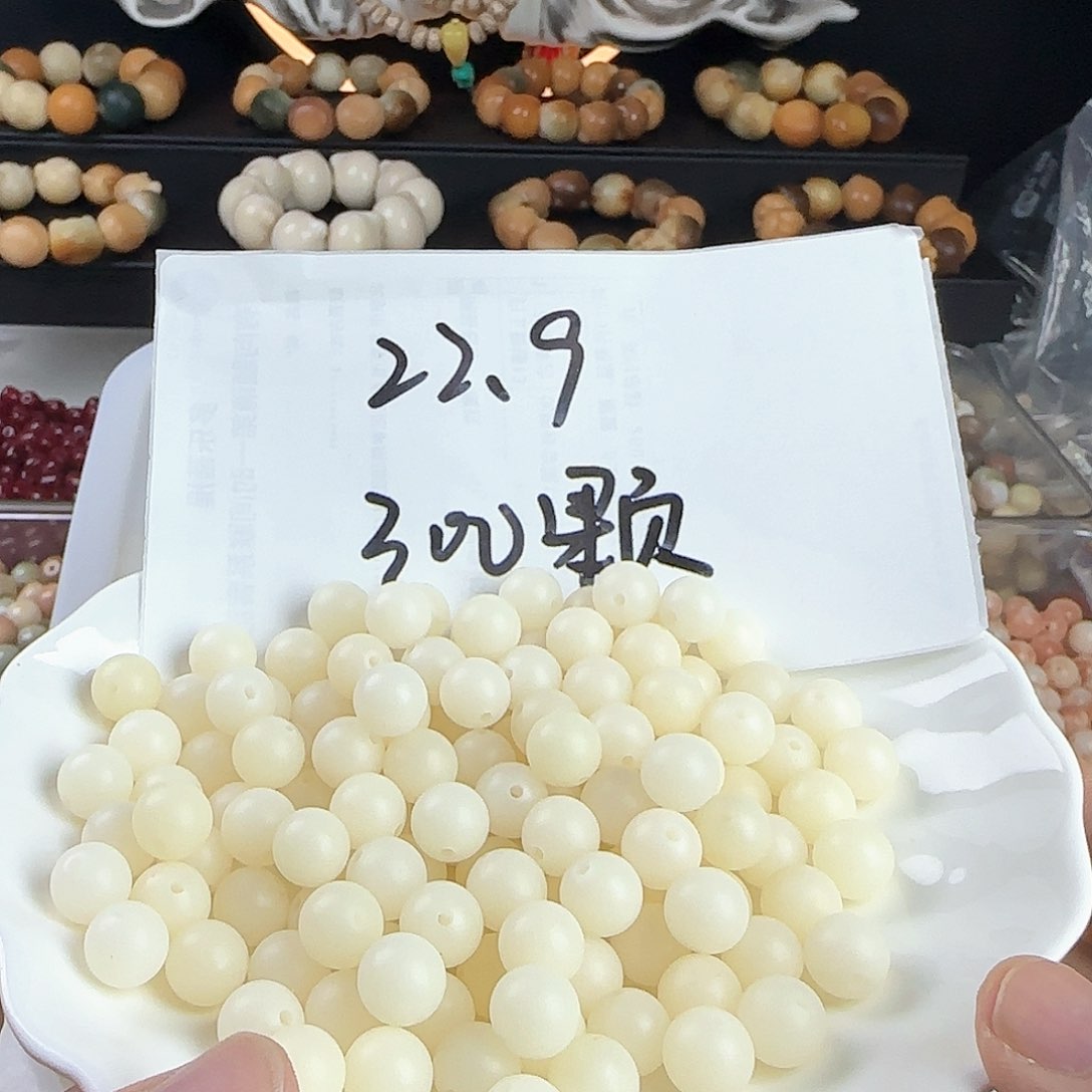 菩提根/象牙果吊坠卡10白圆200颗卡牌➕100颗