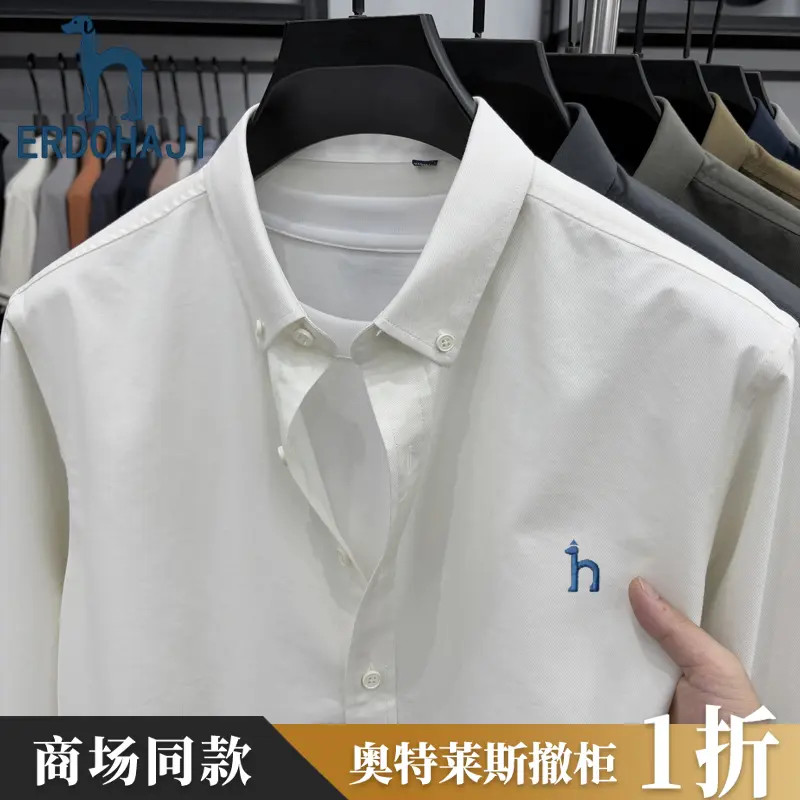奥特莱斯撤柜丨专柜正品长袖衬衫男士秋季新款商务休闲装纯色衬衣