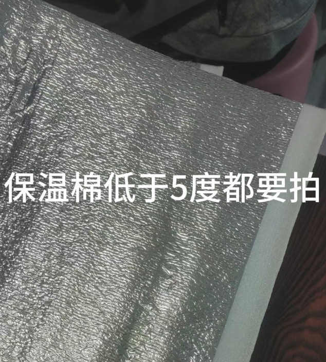 保温棉专拍链接（低于5度都要拍保温棉）用于打包包裹
