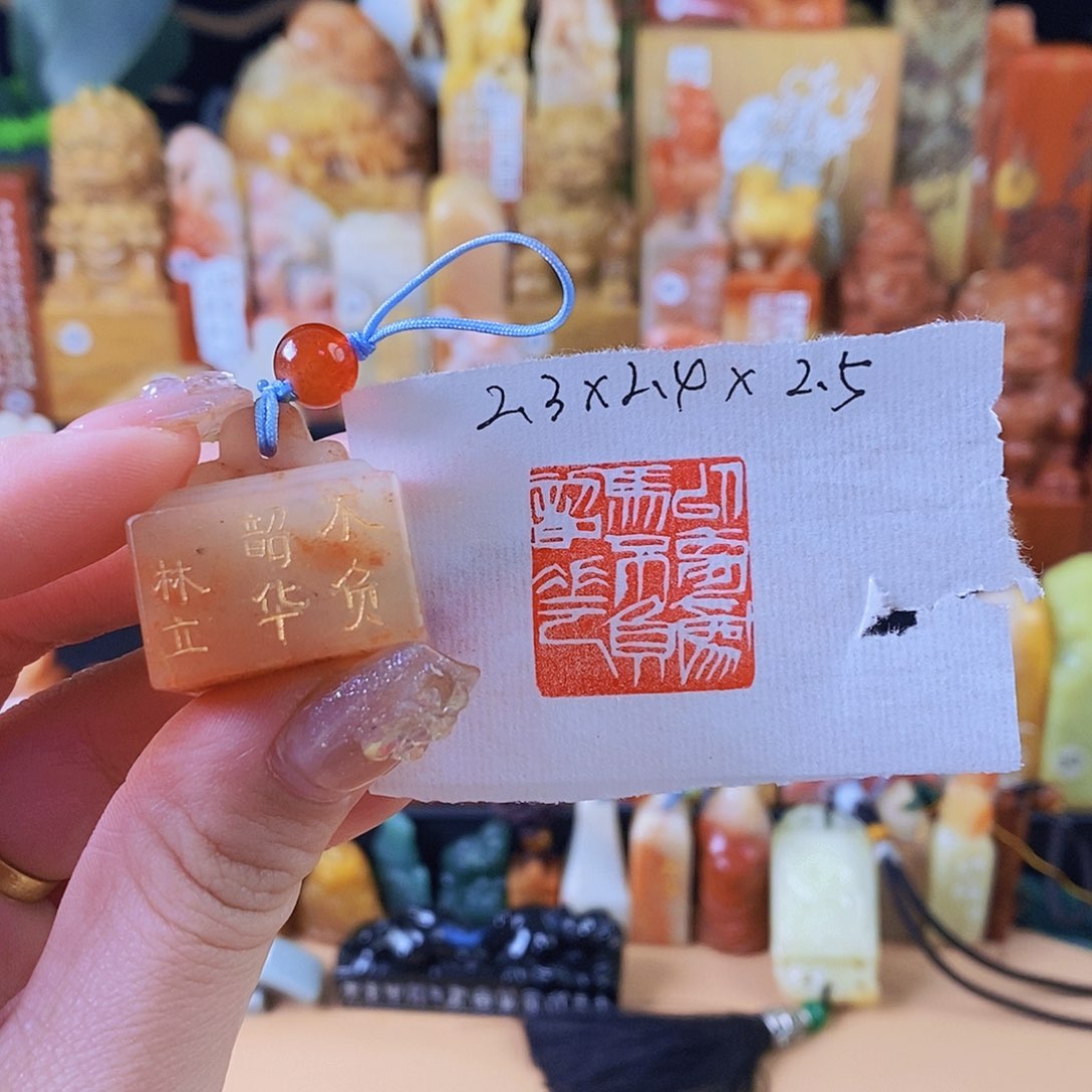 昌化石印石5975 手工篆刻作品