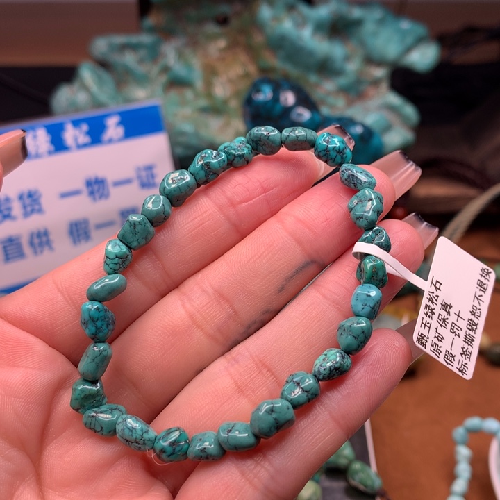 绿松石原矿未镶嵌球*