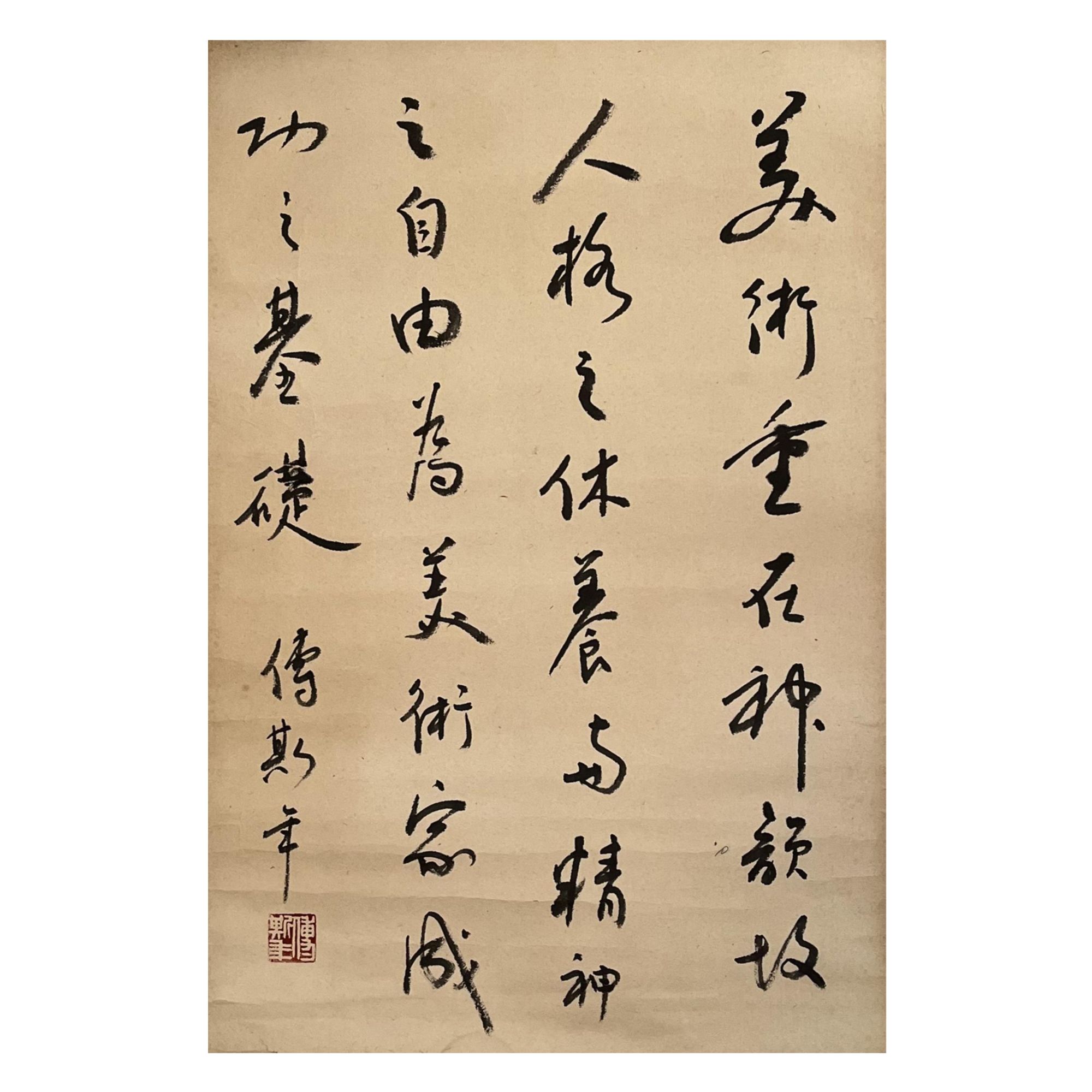 【辽拍】傅先生-书法（1.4平尺）V240222-1-16