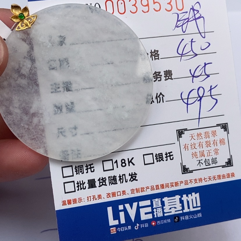 【闪购商品】翡翠颈饰未镶嵌钱*帅