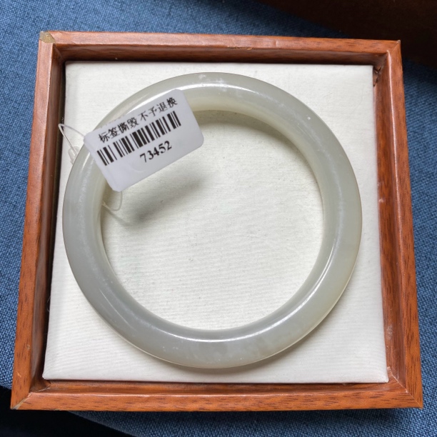 天然和田玉手镯 58.5