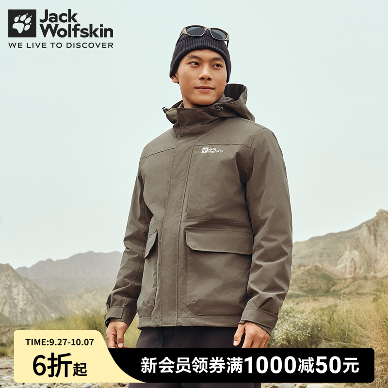 JackWolfskin狼爪ROSSVOLL户外防风鹅绒内胆三合一冲锋衣 5121332