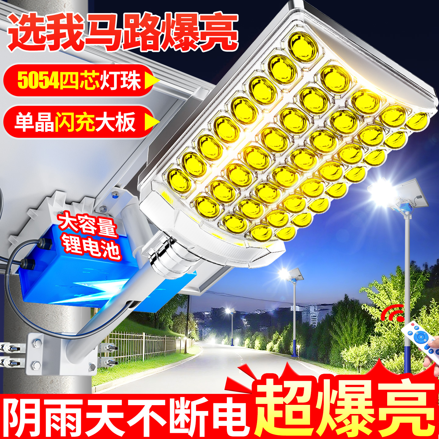2025新款太阳能户外灯外置电池家用庭院灯农村院子超亮强光照明灯