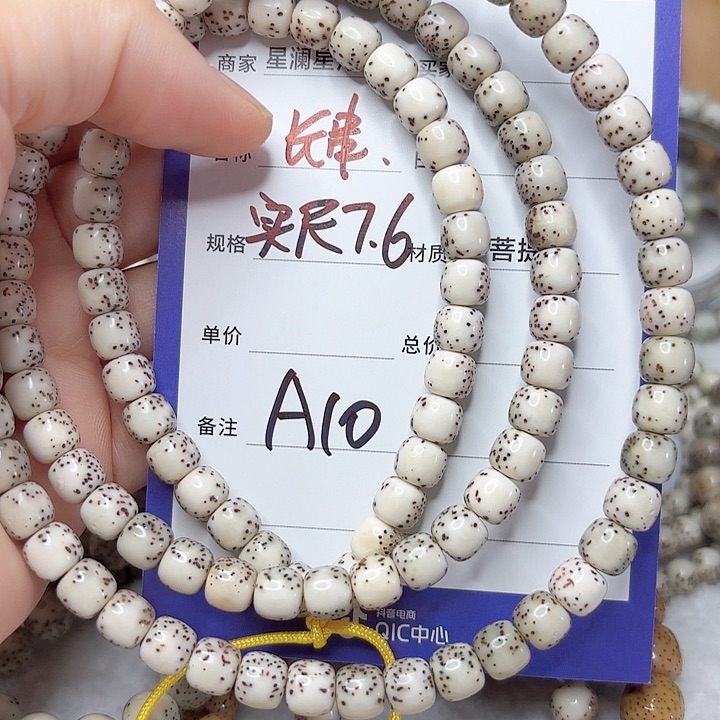 星月菩提吊坠星月